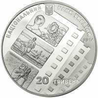  20 гривен 2014 года, По произведениям А.П.Довженко (к 120-летию со дня рождения), фото 1 