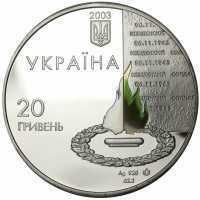  20 гривен 2003 года, 60 лет освобождения Киева от фашистских захватчиков, фото 1 