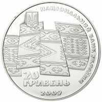 20 гривен 2009 года, 70 лет провозглашения Карпатской Украины, фото 1 