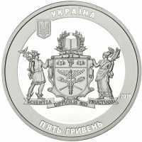  5 гривен 2016 года, 70 лет Киевскому национальному торгово-экономическому университету, фото 1 