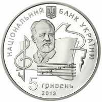  5 гривен 2013 года, 100 лет Национальной музыкальной академии Украины имени П.И.Чайковского, фото 1 
