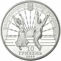  10 гривен 2009 года, 75 лет Киевскому академическому театру оперетты, фото 1 