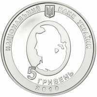  5 гривен 2010 года, Иван Пулюй, фото 1 