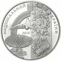  5 гривен 2010 года, 125 лет Национальному техническому университету "Харьковский политехнический институт", фото 1 
