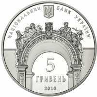  5 гривен 2010 года, 165 лет Национальному университету "Львовская политехника", фото 1 