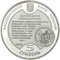  5 гривен 2009 года, 225 лет Львовскому национальному медицинскому университету, фото 1 