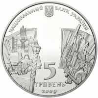  5 гривен 2009 года, Николай Гоголь, фото 1 