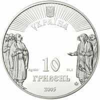  10 гривен 2005 года, Батурин, фото 1 