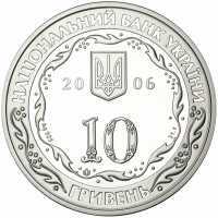  10 гривен 2006 года, 10 лет Счетной палате, фото 1 