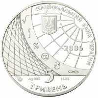  5 гривен 2006 года, 100 лет Киевскому национальному экономическому университету, фото 1 