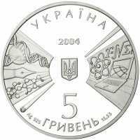  5 гривен 2004 года, 170 лет Киевскому национальному университету, фото 1 