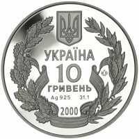  10 гривен 2000 года, 55 лет Победы в Великой Отечественной войне 1941–1945 годов, фото 1 
