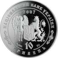  10 гривен 2007 года, Иван Богун, фото 1 