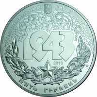  50 гривен 2013 года, Битва за Днепр (к 70-летию освобождения Киева от фашистских захватчиков), фото 1 