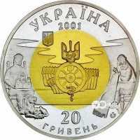  20 гривен 2001 года, Киевская Русь, фото 1 