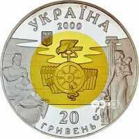  20 гривен 2000 года, Ольвия, фото 1 