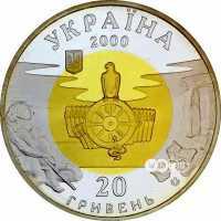  20 гривен 2000 года, Палеолит, фото 1 