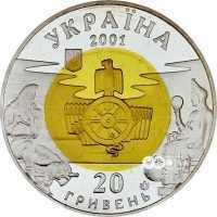  20 гривен 2001 года, Скифия, фото 1 