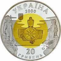  20 гривен 2000 года, Триполье, фото 1 