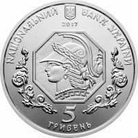  5 гривен 2017 года, 100 лет Национальной академии изобразительного искусства и архитектуры, фото 1 