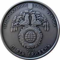  5 гривен 2011 года, Международный год лесов, фото 1 