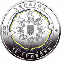  10 гривен 2022 года, В единстве – сила, фото 1 