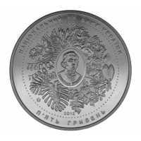  50 гривен 2012 года, 200 лет Никитскому ботаническому саду, фото 1 