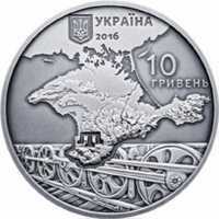  10 гривен 2016 года, Памяти жертв геноцида крымскотатарского народа, фото 1 