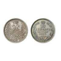  10 копеек 1855 года СПБ-НІ (серебро, Александр II)., фото 1 