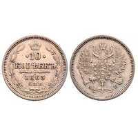 10 копеек 1863 года СПБ-АБ (серебро, Александр II)., фото 1 