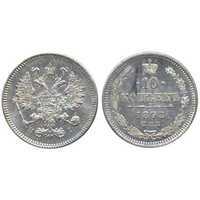  10 копеек 1873 года СПБ-НI (серебро, Александр II)., фото 1 