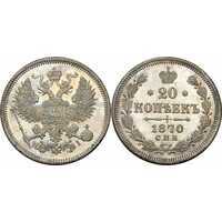  25 копеек 1870 года СПБ-НI (Александр II, серебро), фото 1 
