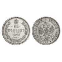  25 копеек 1878 года СПБ-НФ (Александр II, серебро), фото 1 