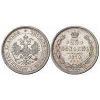  25 копеек 1879 года СПБ-НФ (Александр II, серебро), фото 1 