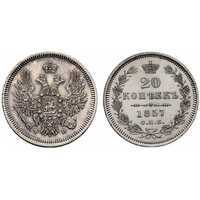  20 копеек 1857 года СПБ-ФБ (Александр II, серебро), фото 1 