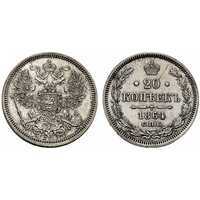  20 копеек 1864 года СПБ-НФ (Александр II, серебро), фото 1 