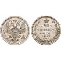 20 копеек 1876 года СПБ-НI (Александр II, серебро), фото 1 