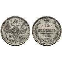  15 копеек 1864 года СПБ-НФ (серебро, Александр II), фото 1 