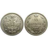  15 копеек 1867 года СПБ-НI (серебро, Александр II), фото 1 
