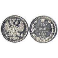  15 копеек 1873 года СПБ-НI (серебро, Александр II), фото 1 