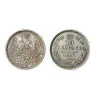  10 копеек 1855 года СПБ-НІ (серебро, Александр II)., фото 1 