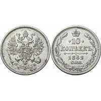  10 копеек 1862 года СПБ-МИ (серебро, Александр II)., фото 1 