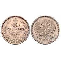  10 копеек 1863 года СПБ-АБ (серебро, Александр II)., фото 1 