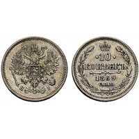  10 копеек 1869 года СПБ-НI (серебро, Александр II)., фото 1 