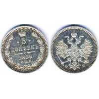  5 копеек 1859 года СПБ-ФБ (серебро, Александр II), фото 1 