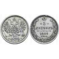  5 копеек 1860 года СПБ-ФБ (серебро), фото 1 