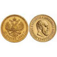  10 рублей 1889 года (золото, Александр III), фото 1 