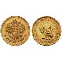  5 рублей 1889 года (золото, Александр III), фото 1 