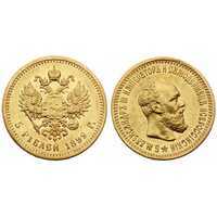  5 рублей 1892 года (золото, Александр III), фото 1 