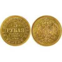  3 рубля 1882 года (Александр III, золото), фото 1 